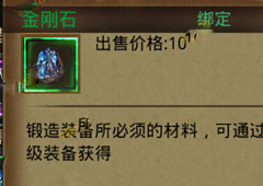 热血传奇金刚石怎么获得 热血传奇手游金刚石获得方法攻略