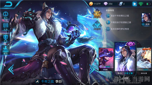 王者荣耀截图1