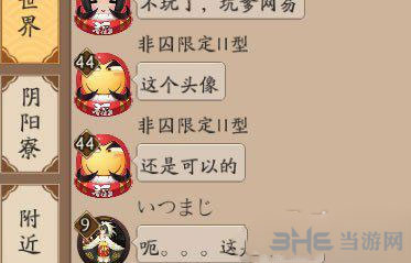 阴阳师手游截图2