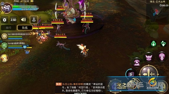 龙之谷手游截图5