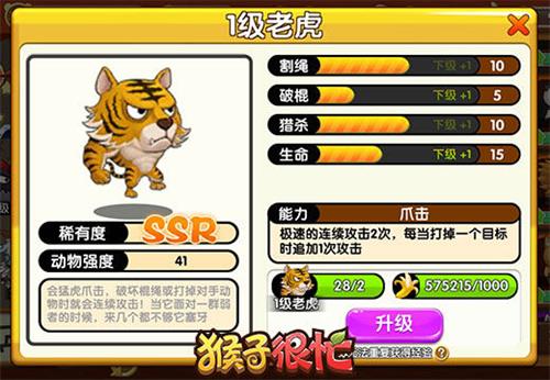 猴子很忙图片3