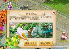 梦幻西游手游携手驱蛀虫怎么打 梦幻手游携手驱蛀虫打法攻略