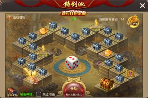 笑傲乾坤截图2
