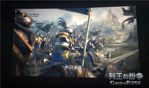 列王的纷争截图