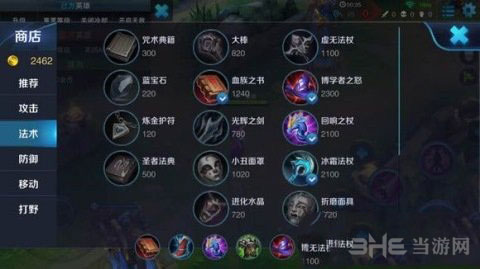 王者荣耀芈月截图2