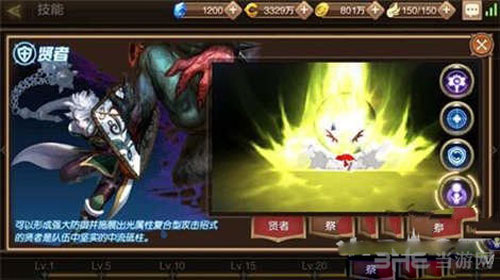龙之谷手游贤者截图1