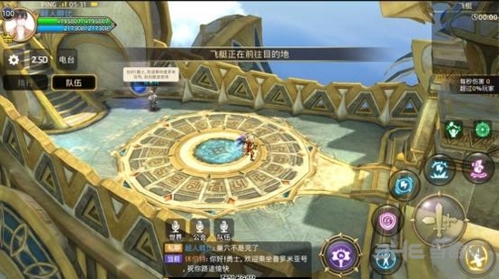 龙之谷手游截图2