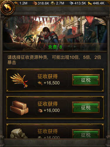 文明霸业图片4