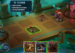 英雄战歌冒险模式第18关怎么过 冒险模式18关三星通关攻略