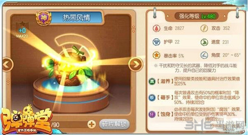 弹弹堂手游图片1