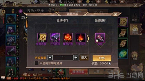 轩辕传奇手游8