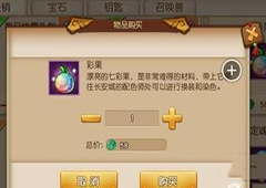 梦幻西游无双版彩果怎么获得 梦幻西游无双版刷彩果方法