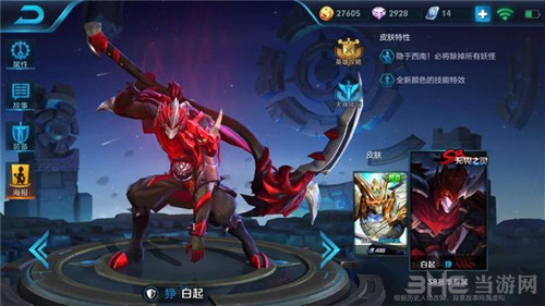 王者荣耀S8赛季规则截图4