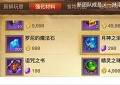 光明大陆藏宝图怎么获得 光明大陆藏宝图获得方法攻略