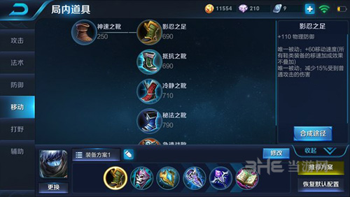 王者荣耀截图2