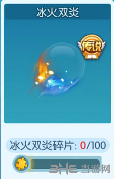 欢乐球吃球冰火双炎截图1