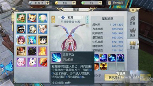 镇魔曲画面截图2