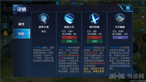 王者荣耀截图1