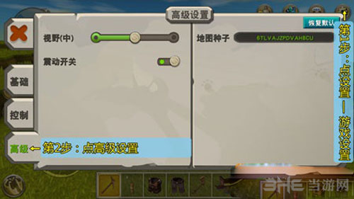 迷你世界截图1