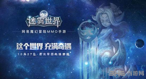 迷雾世界截图1