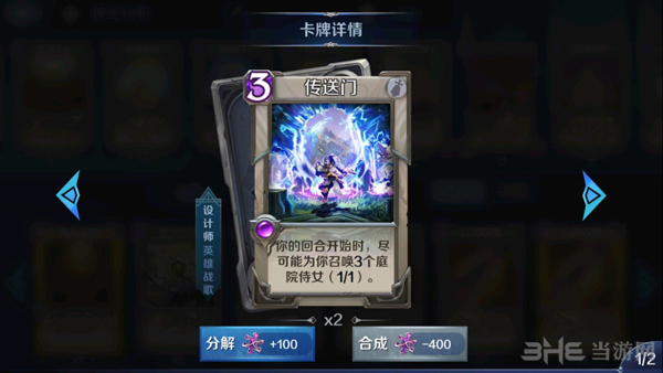 英雄战歌截图6
