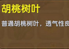 迷你世界楠木树叶在哪 迷你世界楠木树叶合成表攻略