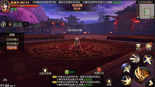 全新PVP玩法上线 《刀锋无双2》比武招亲解析