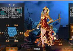 成吉思汗手游先知怎么样 成吉思汗手游先知技能详解