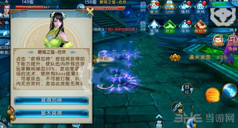 诛仙手游图片1