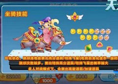 天天酷跑翡翠灵象与炼狱暴龙哪个好 翡翠灵象与炼狱暴龙对比攻略
