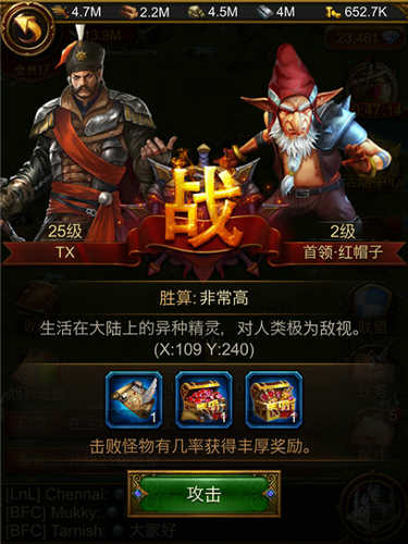 文明霸业图片3
