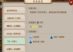 问道手游元婴怎么获取 元婴获得方法一览