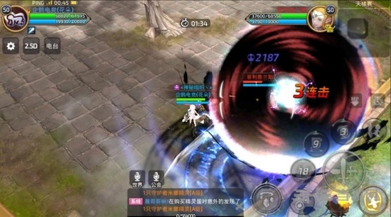 龙之谷手游截图3