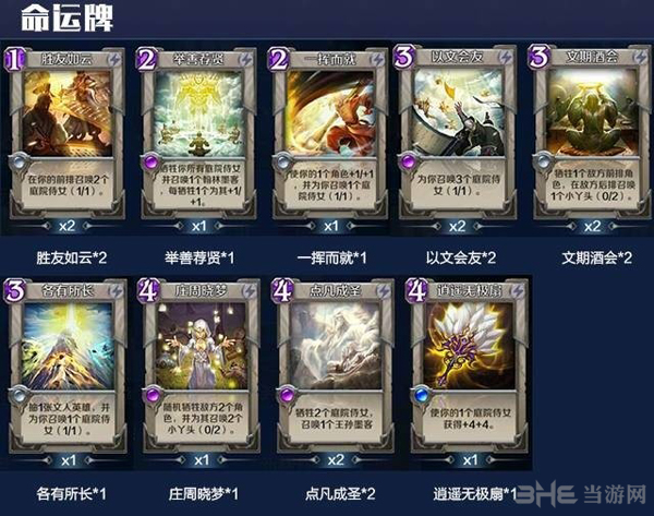 英雄战歌截图2