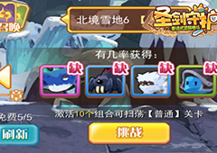 《圣剑守护》魔物图鉴的收集方法