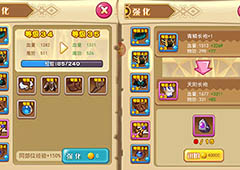 《圣剑守护》装备进阶攻略