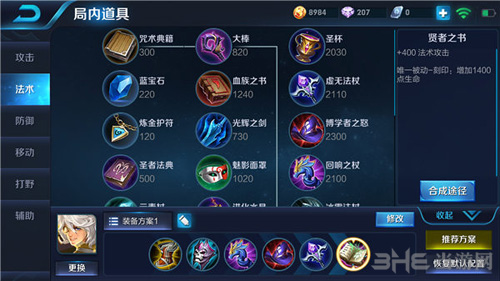 王者荣耀截图2