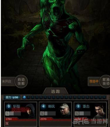 盗墓长生印 碎尸鬼打法攻略截图1