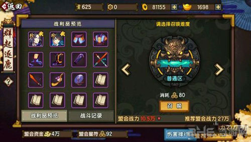 仙剑奇侠传幻璃镜截图7