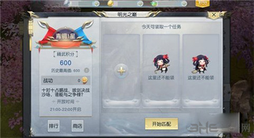 镇魔曲画面截图1