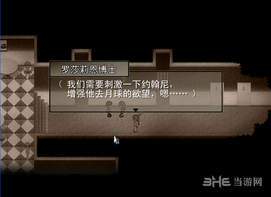去月球游戏图片12