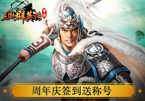 三国群英传截图3