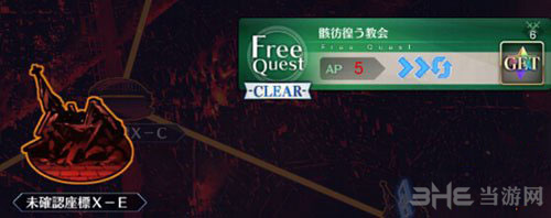 FGO图片4