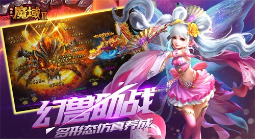 风暴魔域2图