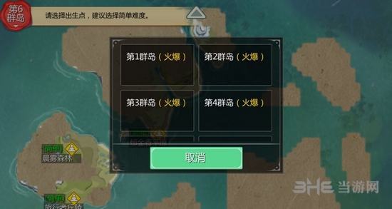 创造与魔法图片2
