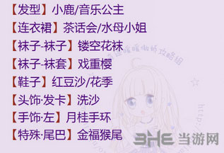 奇迹暖暖截图2