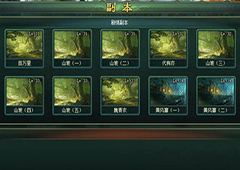 30级剧情任务《新葵花宝典》 新手的进阶之路