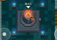 元气骑士魔法石有几个 元气骑士通关后3-6魔法石介绍