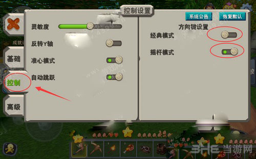 迷你世界截图3