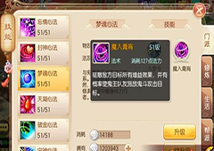 梦幻诛仙手游帮派技能学什么好 梦幻诛仙手游帮派技能加点推荐